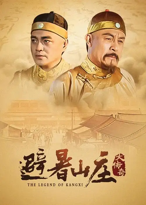 蓝光影院 庆余年第二季 2026古装剧 高清在线观看